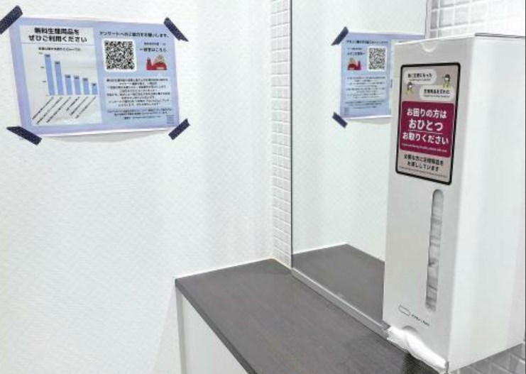 【さいたま】無料の生理用品、男性用トイレにも…埼玉大学の学生団体が提案