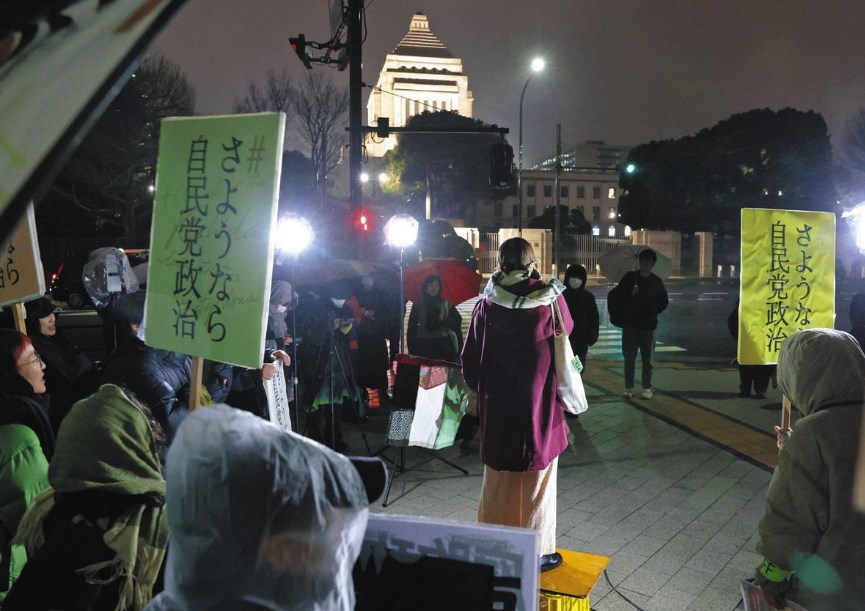 「腐敗ばかりの政治は要らない」　国会前で「＃さようなら自民党政治」デモ