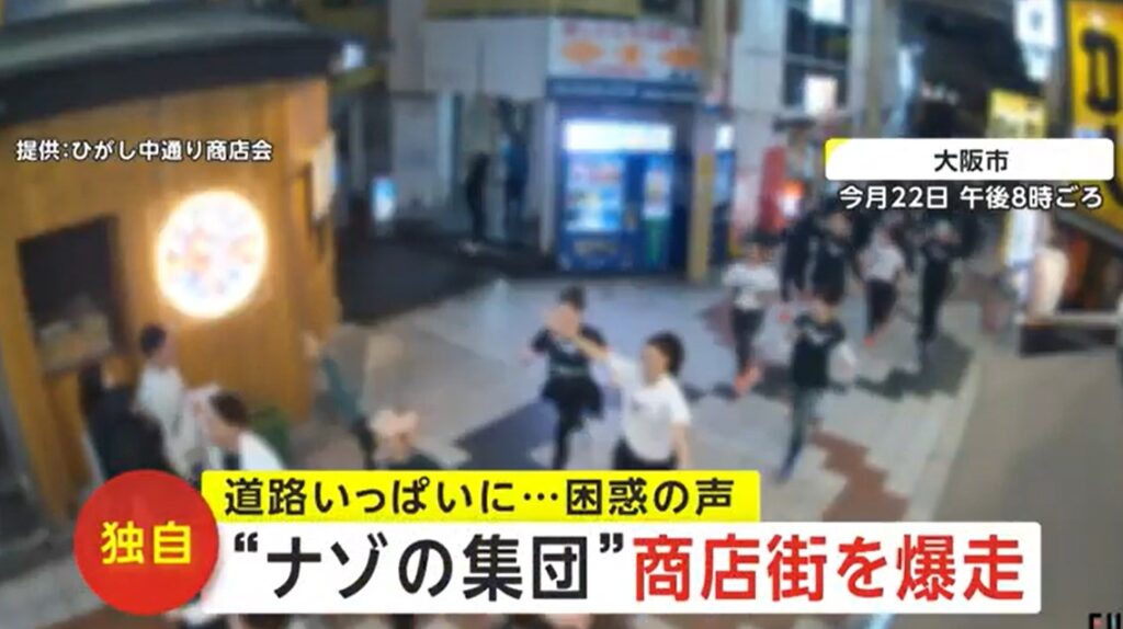 【人情の街】大阪の商店街に蛮族が出現。「フォー！」「ワー！」数十名が奇声を上げながら疾走する