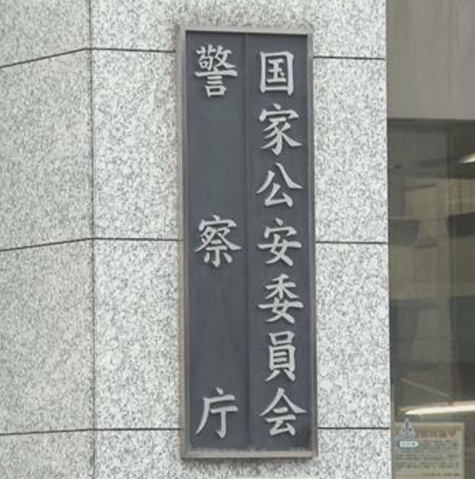 【警察庁】去年の警察による携帯電話の傍受は約1万3000回　22事件で70人逮捕