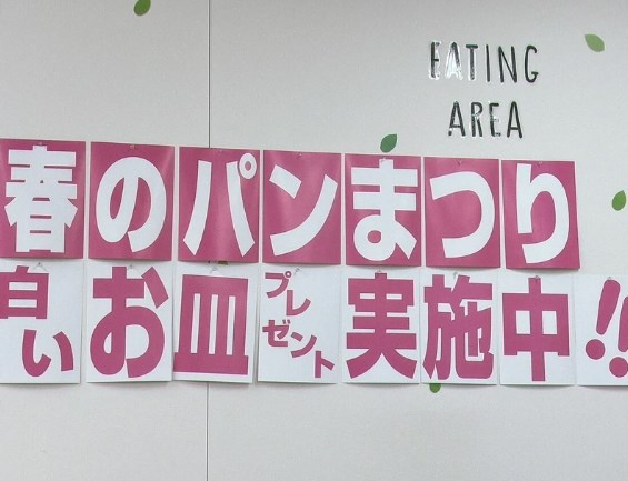 ヤマザキパン死亡事故。製造員はベテランで、ベルトコンベアには安全策や非常ボタンがある可能性が高い