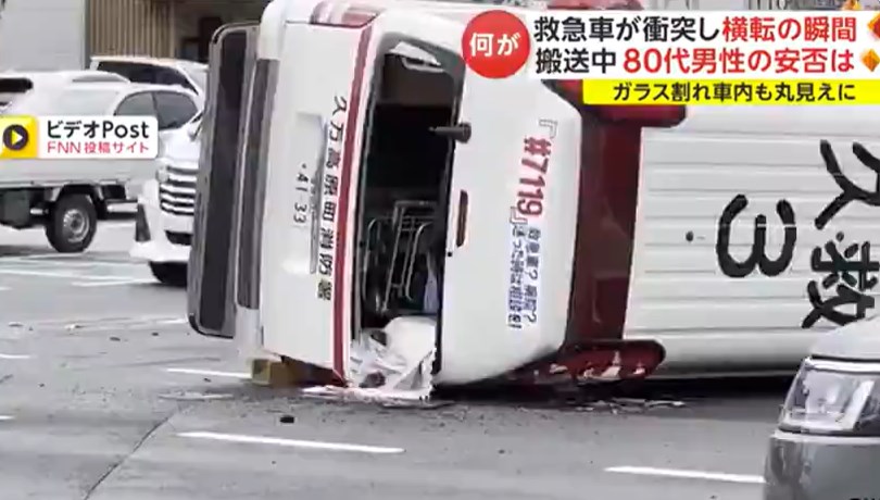 【事件／動画】救急車にミサイル衝突はあかんでしょ