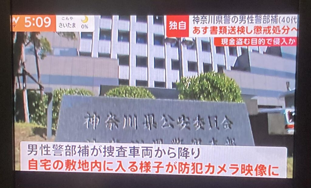 【悲報】神奈川県警の刑事、逮捕