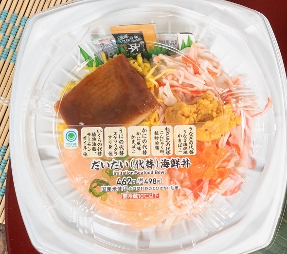 【悲報】コンビニの海鮮丼、ついにすべてが代替食品で構成されてしまう