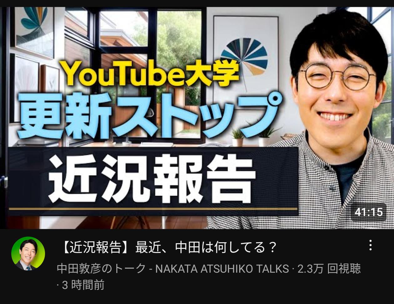 【画像】中田敦彦さん、なんか悟りの境地に達したブッダみたいな顔になる