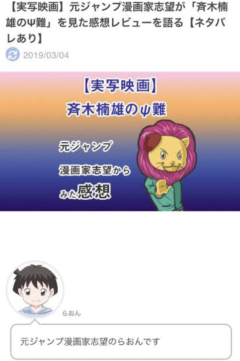 【朗報】漫画家さん、とんでもない肩書を名乗ってしまう