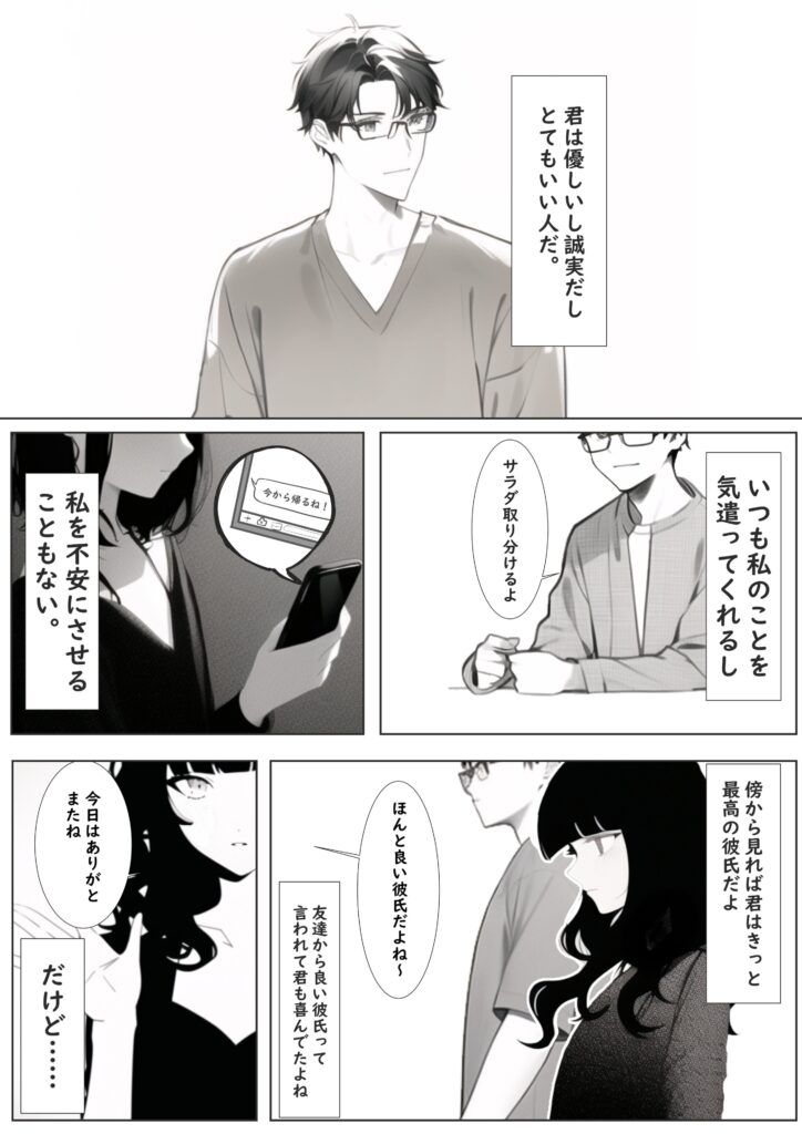 なぜ弱者男性がモテないかを決定的に描いてしまった漫画が公開され弱男発狂ww