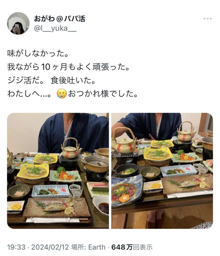 パパ活女子「味がしなかった。わたしへ…お疲れ様でした」