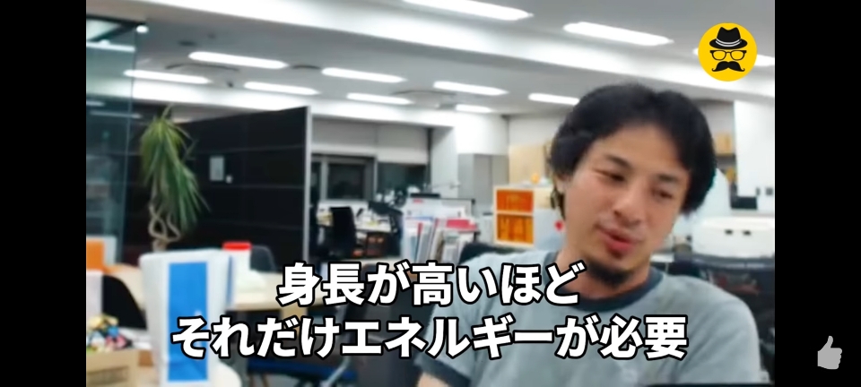 ひろゆき「身長が伸びることにメリットがない。身長が高いほどエネルギーが必要になるから身体に悪い」