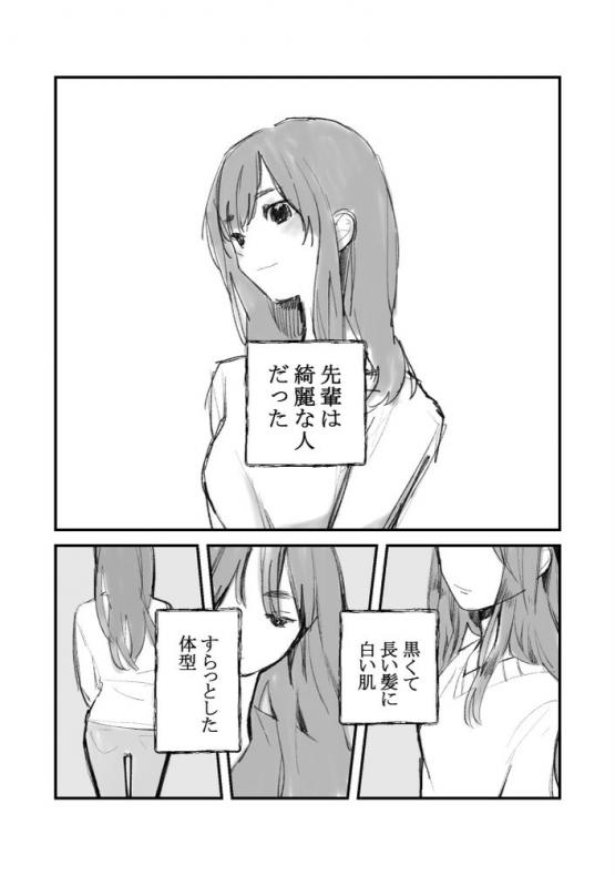 女さん「イケメン以外女に近づくな」という漫画を載せてしまうＷＭＷ