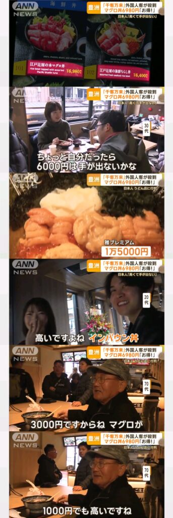 【悲報】フィリピン人観光客「6,980円の日本の海鮮丼、安すぎるわ！日本は最高な国ね！」【画像】