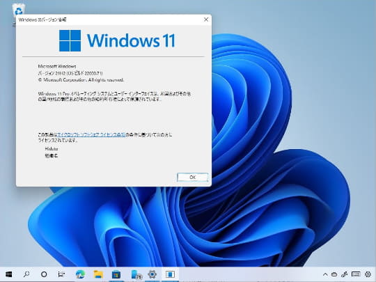 Windowsプレビュー版に搭載されたsudo.exeを試す