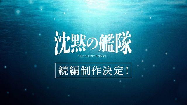 実写「沈黙の艦隊」続編製作決定、主演・大沢たかお「新たなる航海を楽しみに」原作者も太鼓判「非常に気に入ってます」