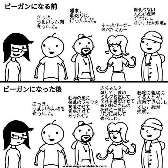 【正論】ヴィーガン「私たちには肉を食べるあなたたちがこう見えています」