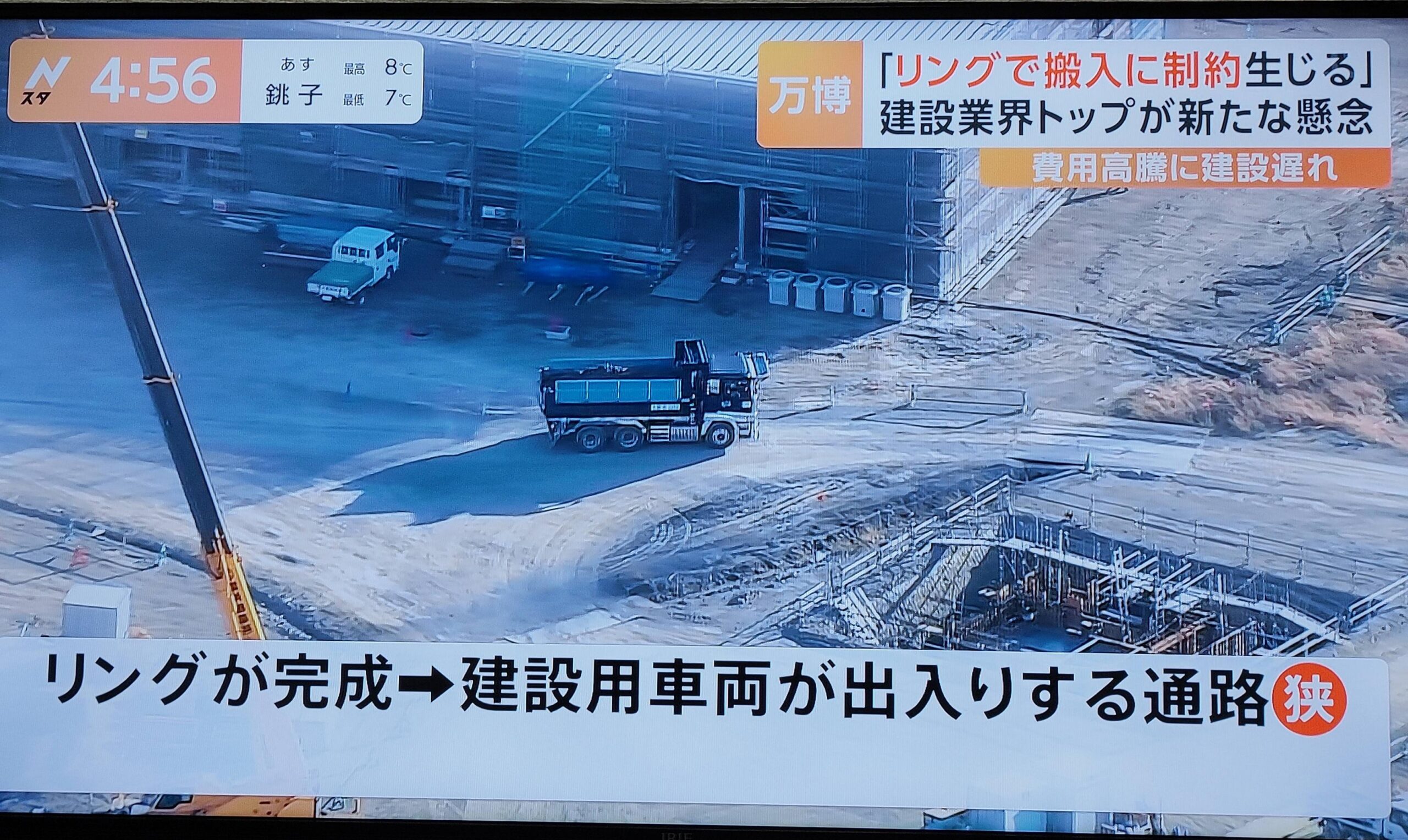 大阪万博「ふぇ…先に大屋根リング作っちゃったから中に重機入れなくてパビリオン作れないよぉ…」