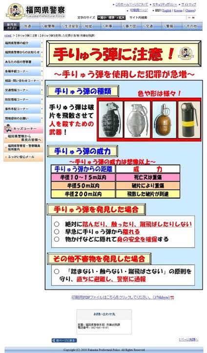 お前らは勘違いしているが手榴弾は爆発ではなく破片で殺傷する。お好み焼き屋でボンベ爆発、破片で死亡