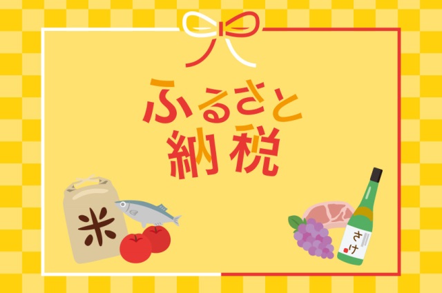 【ふるさと納税】1万円を60円と誤表示で寄付殺到　愛知・南知多町の返礼品