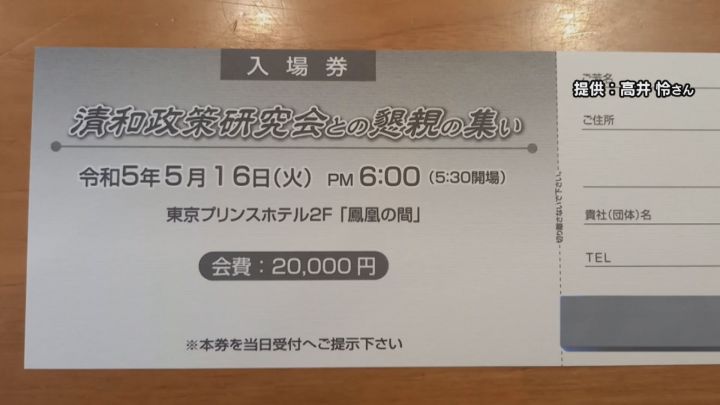 【裏金事件】パーティー券は「たちの悪いたかり」　議員秘書の電話に企業うんざり