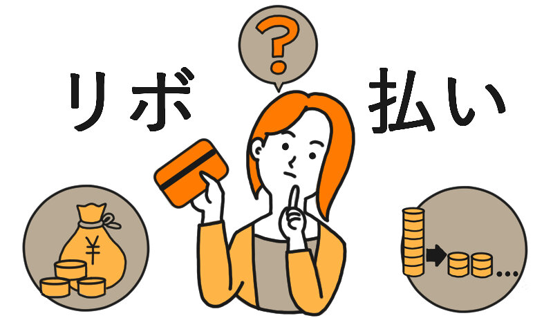 【USCカード】カードがリボ設定になってる(しかも昨年の8月から…)、3,000円の支払いに元金1,804円の金利1,195円は鬼だな。週明け一括払いします