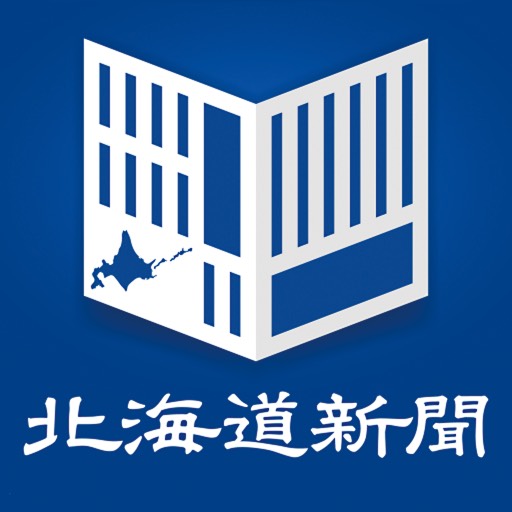 北海道新聞が購読料５００円値上げ、６月から月額４３００円に