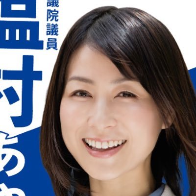 塩村文夏議員、『恋のから騒ぎ』デマ画像に警告「拡散したアカウントは全件発信者開示請求が認められている」ひろゆきも悪ノリ気味に反応