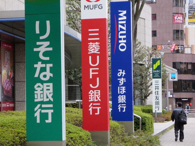 貸出利ざや、16年以降で最高　大手銀行が最高益更新へ貸出利ざや、16年以降で最高　大手銀行が最高益更新へ