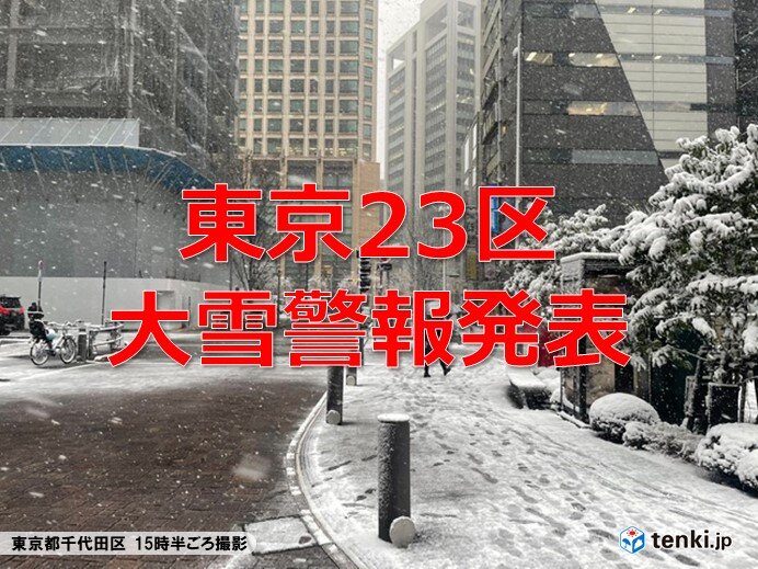 【大雪最新情報】東京23区で最大8センチ降雪か…南岸低気圧の影響で6日朝にかけ大雪おそれ　長野では約50センチの積雪