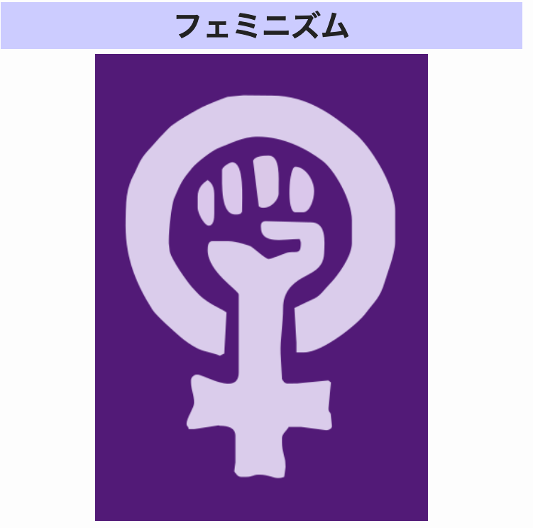 フェミ「男の自○（笑)おっさんは友達作れ」←50の爺さんと遊ぶ奴いるかよ？