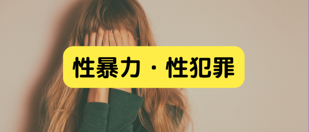 逮捕状や起訴状の被害者名を加害者側に秘匿、１５日から新制度…被告側の「反証」困難との懸念も