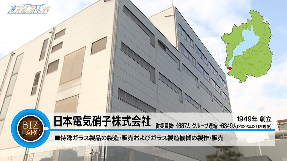 日本電気硝子、全固体電池の出荷開始