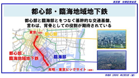 東京駅から臨海部を結ぶ「都心部・臨海地域地下鉄」 東京臨海高速鉄道が運営へ