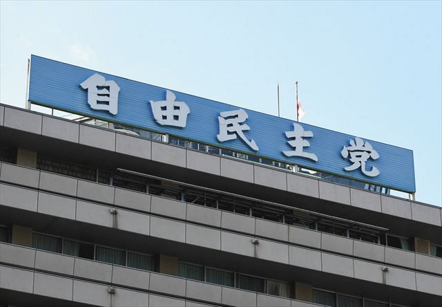 【政治】自民党安倍・二階派の約４０人を処分へ、中堅・若手は「５年で不記載５００万円以上」対象に