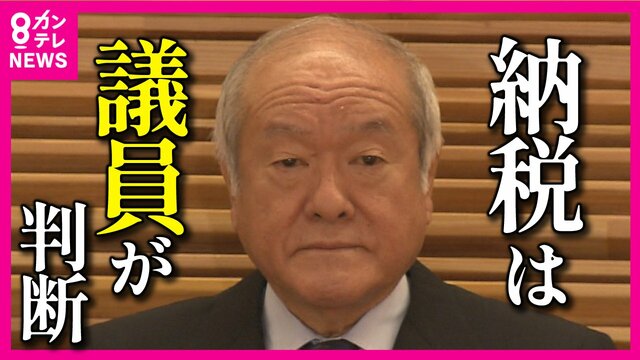 鈴木財務大臣「納税は個人の自由」だと発表、納税ボイコット にまさかの回答