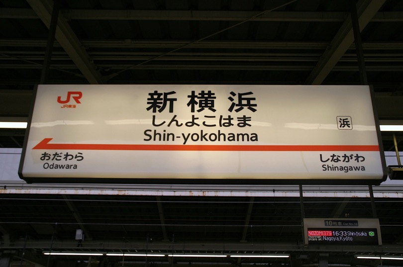 私は悪くない。新幹線車内で通話しトラブルを起こした名古屋人。遅延行為で逮捕。