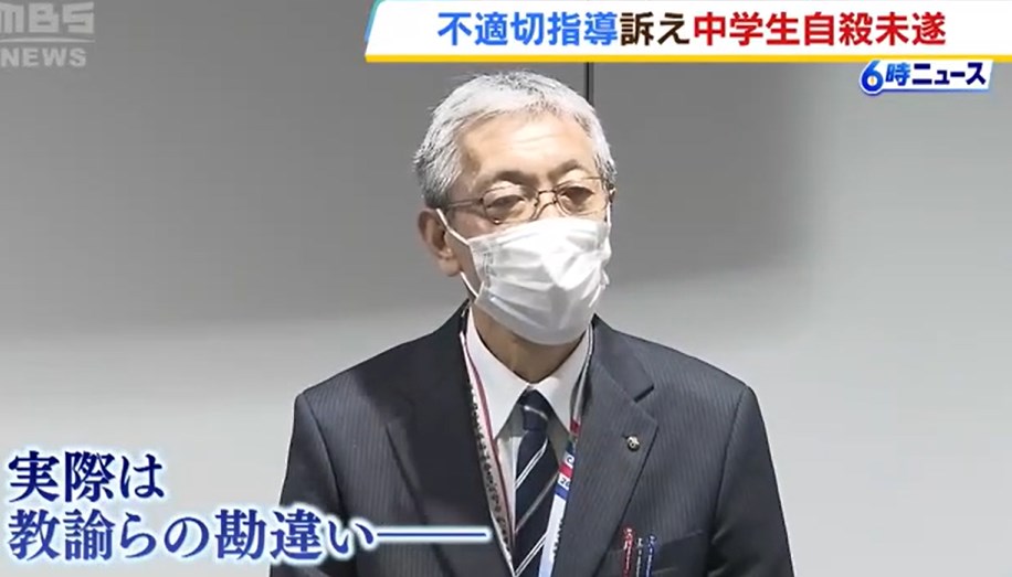 「課題の順番入れ替え」は教諭らの勘違い…指導受けた中学生が体調不良きたし自殺図る「自分は最低な人間と言うように迫られた」と訴え