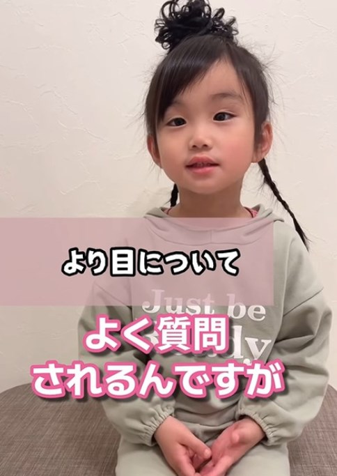 【目の症状】娘の「寄り目」、SNSの指摘受け病名公表した母　前向く母子の姿に446万再生「メガネ姿も可愛い 」