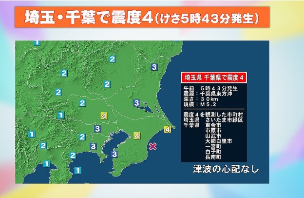 【専門家解説】千葉県東方沖で地震が相次いでいる理由　大地震につながる可能性も