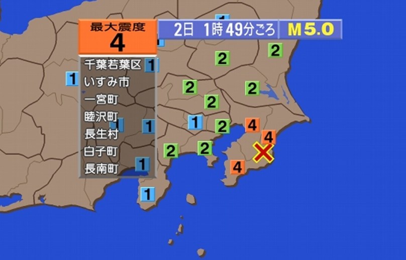 千葉県で震度4 津波の心配なし その後も相次ぐ