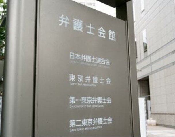 警察署内でスマホ撮影→止めようとした警察官の行為は「暴行だ」　東京弁護士会が警告