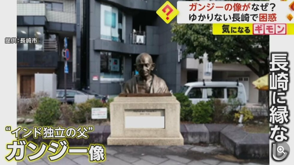 【困惑】「なんでガンジーなの?」縁もゆかりもない長崎市に“ガンジーの像”を設置予定　市民からは疑問の声