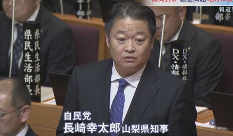 【裏金問題】長崎山梨県知事「裏金ではなく預かり金」　県は政治資金関連の質問を削除するよう要求