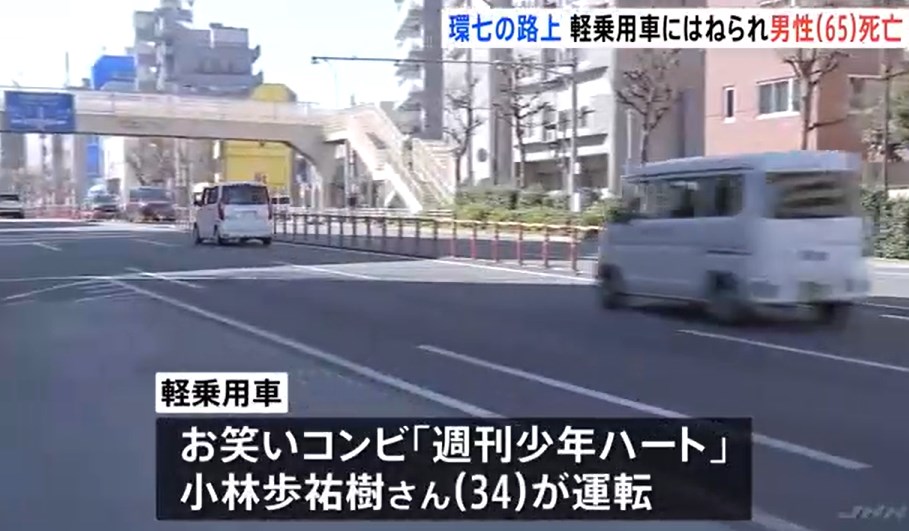 【事故】「歩行者が急に目の前に現れた」近くに住む65歳の男性が軽乗用車にはねられ死亡　東京・中野区