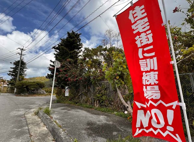 沖縄・うるまの陸自訓練場新設計画、自民県連他・保革「白紙撤回」要求　選挙での争点化回避が狙いか