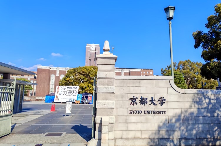 【京都大学】 入試会場の「2次元看板」に中国ネットユーザー大爆笑＝「ウケる」「死ぬほど笑った」