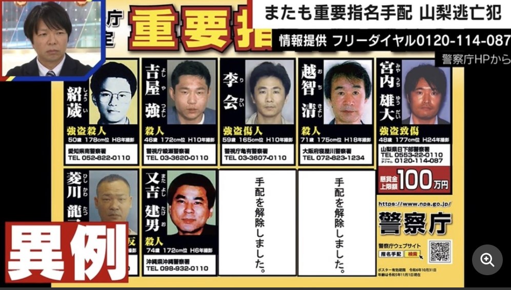 【事件】1万円盗んだ「宮内雄大」容疑者が“重要指名手配”になったのは警察の名誉挽回のため？元刑事が解説「一度逮捕したのに逃走させてしまった大失態」