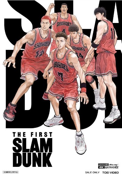 【アニメ】『THE FIRST SLAM DUNK』の映像作品が1位　アニメーションで今年度最高初週売り上げ