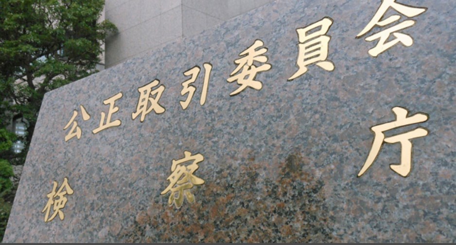 【公正取引委員会】日産に下請法違反で勧告 過去最高、30億円減額 20年以上前から強要か