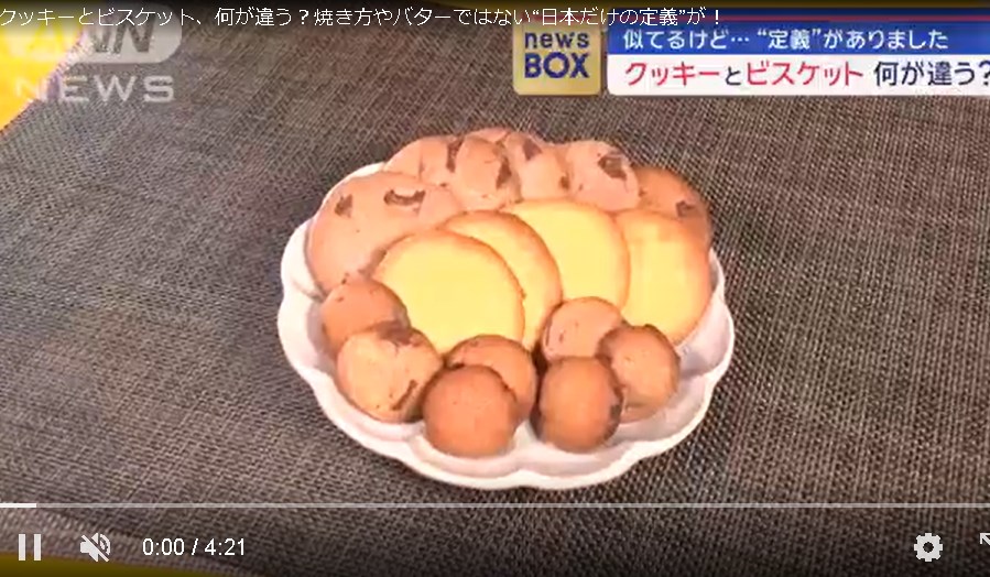 【お菓子】クッキーとビスケット、何が違う？焼き方やバターではない“日本だけの定義”が！