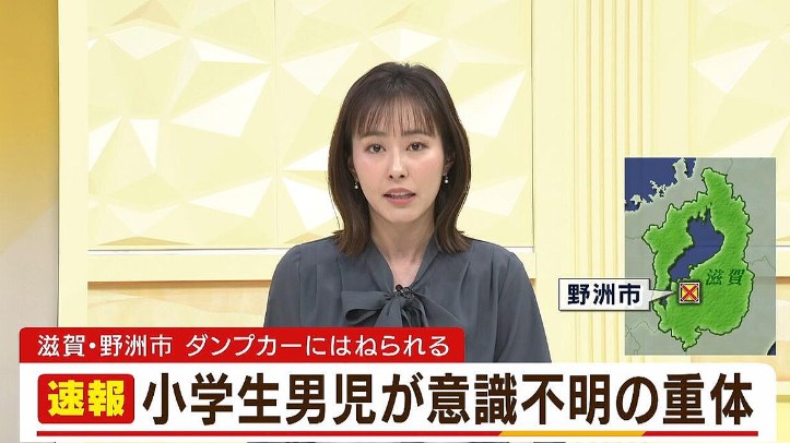 【滋賀県野洲市】小学生が横断歩道でダンプカーにはねられ意識不明の重体　運転手の20代男を過失運転傷害容疑で現行犯逮捕