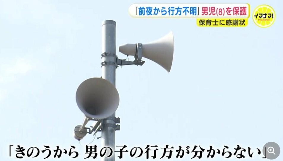 【無事保護】「パンを食べながら私たちの後ろについて来ている男の子がいる」そのとき防災無線が流れ…　昨夜から行方不明だった男児（8）と判明　保護され家族の元へ